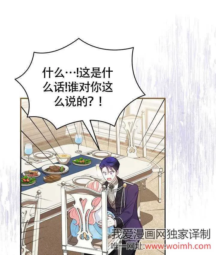 第16话 第86页