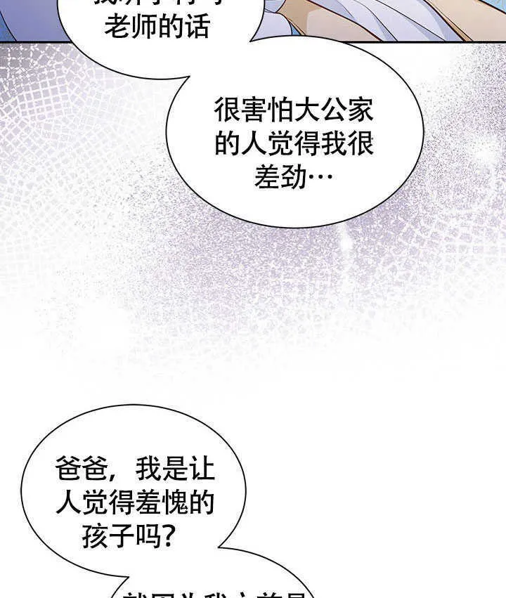 第16话 第89页