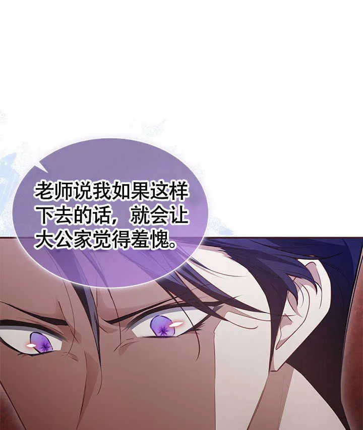 第16话 第91页