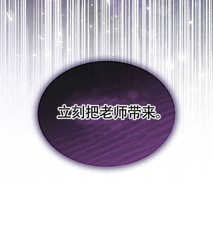 第16话 第96页
