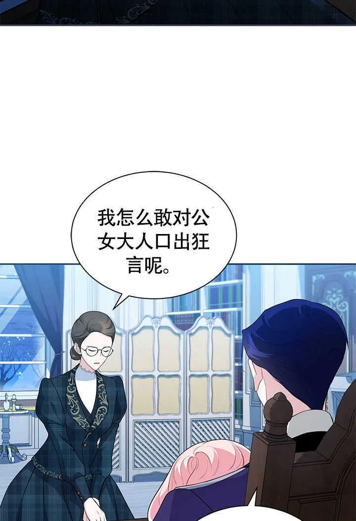 第17话 第3页