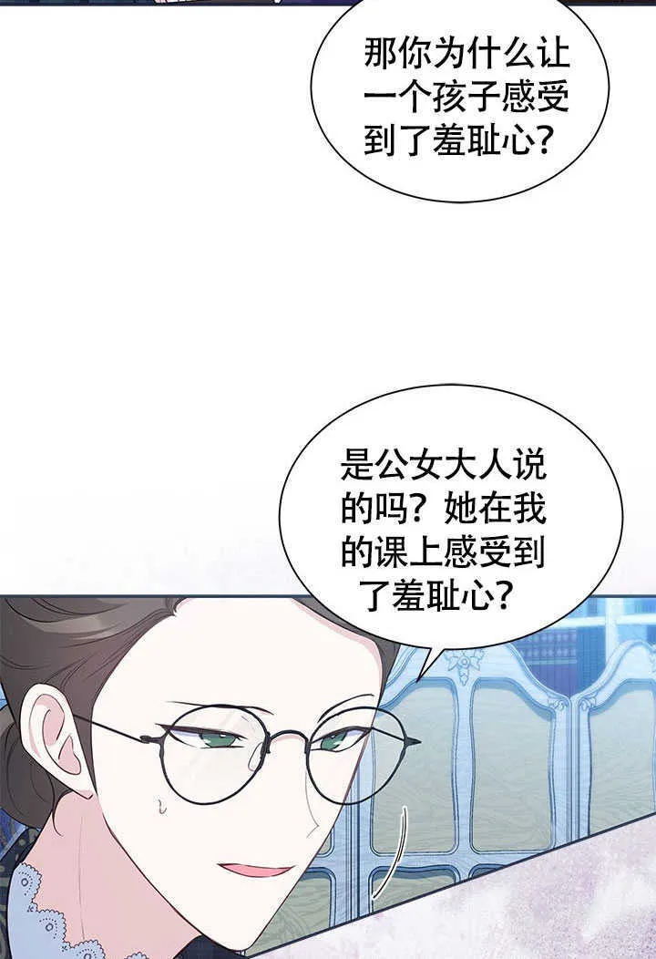 第17话 第4页
