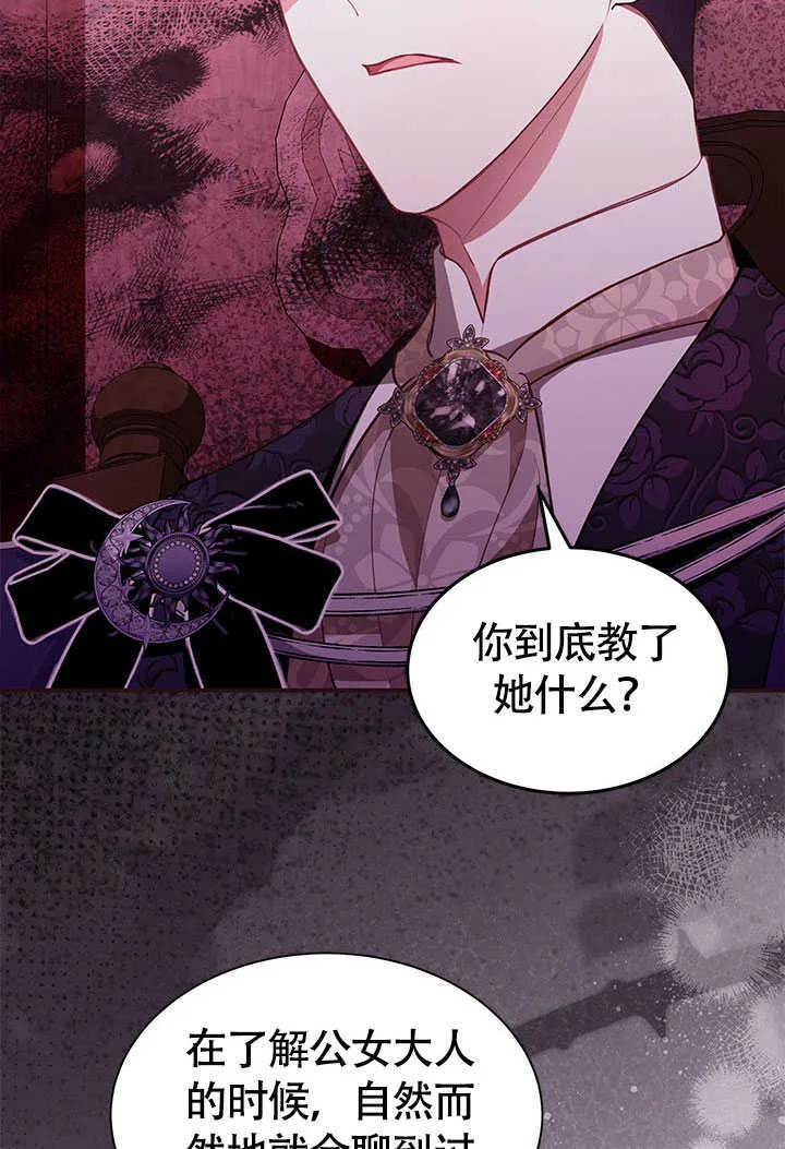 第17话 第6页