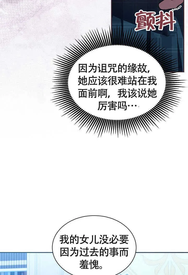 第17话 第8页