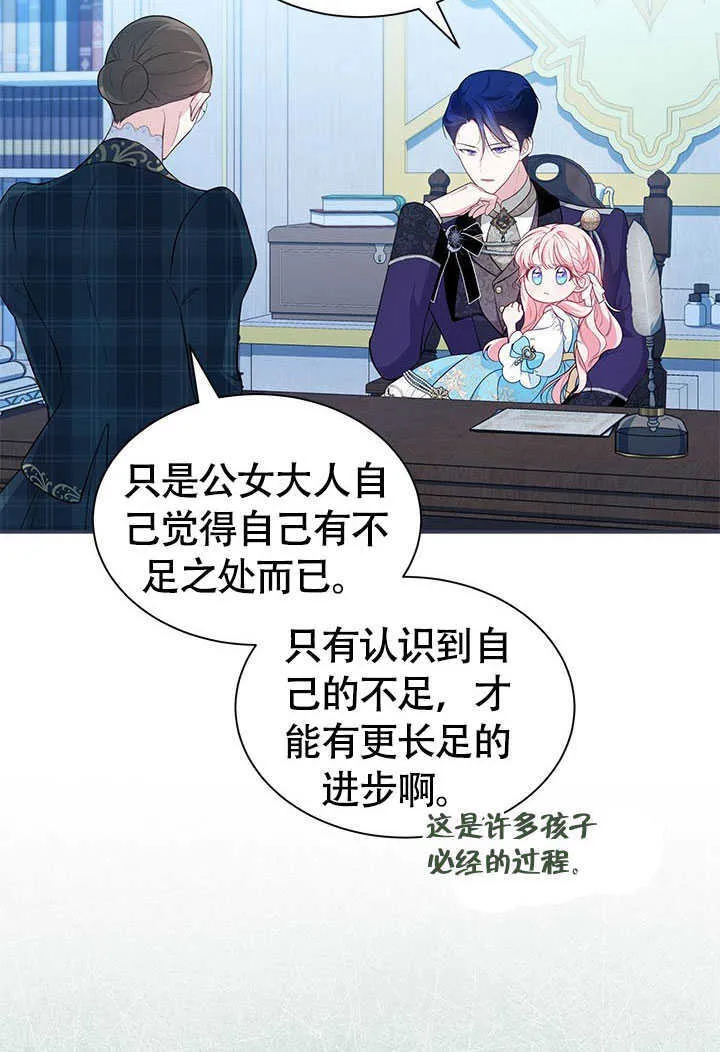 第17话 第9页