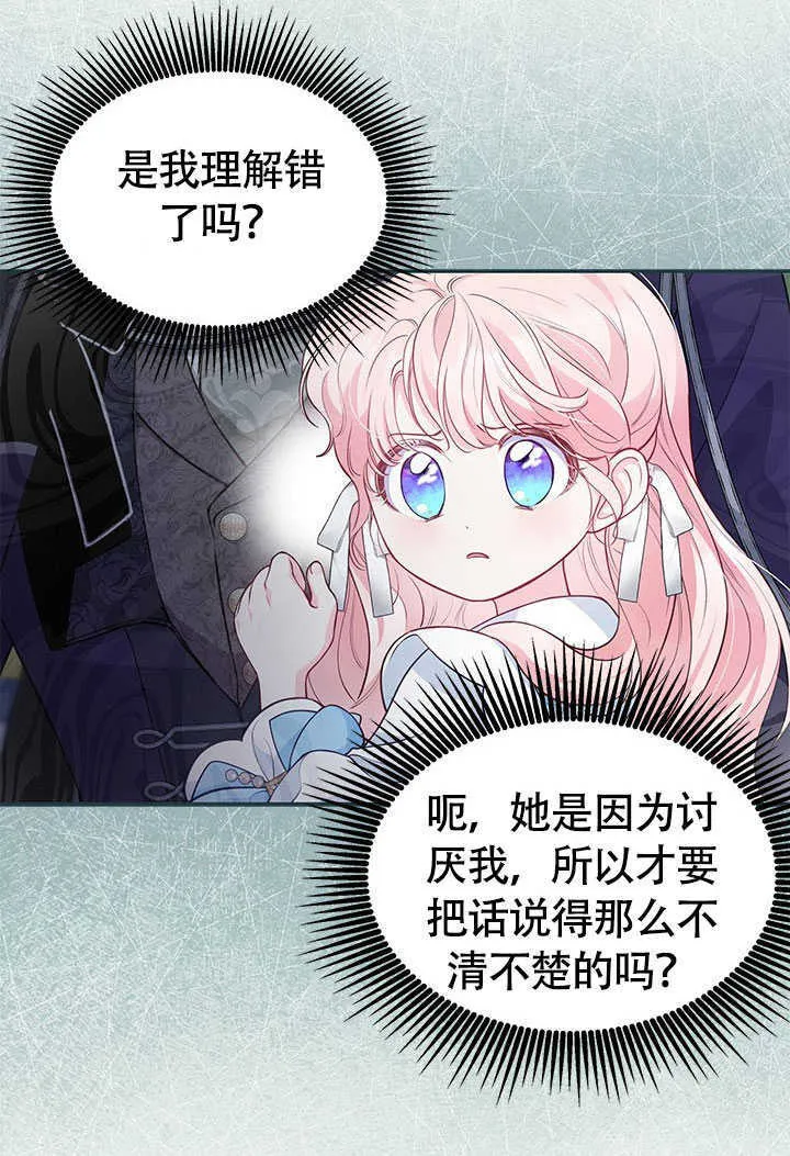 第17话 第10页