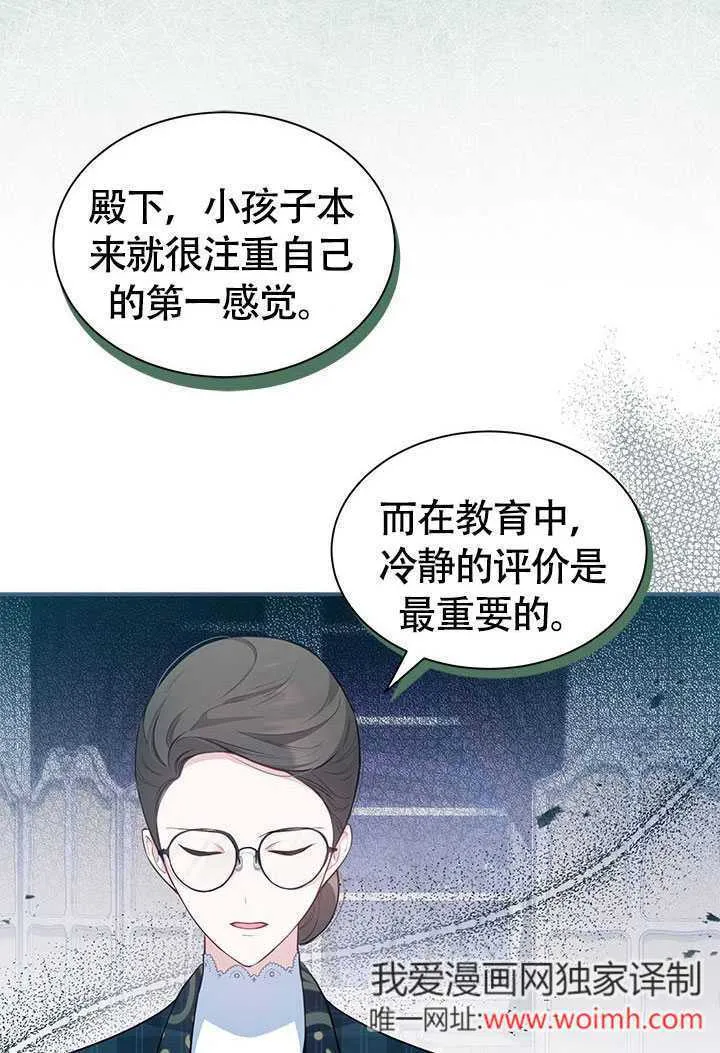 第17话 第11页