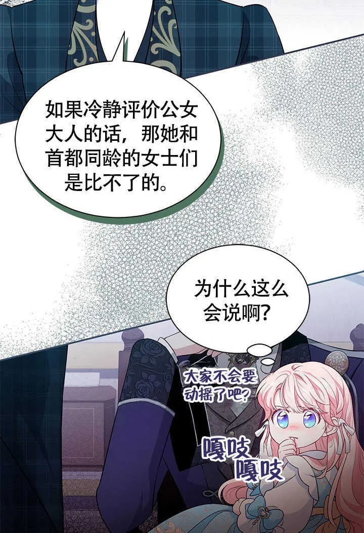 第17话 第12页