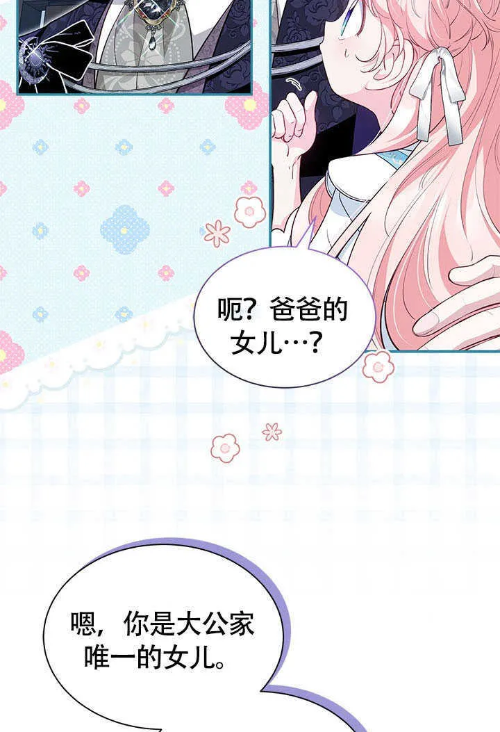 第17话 第15页