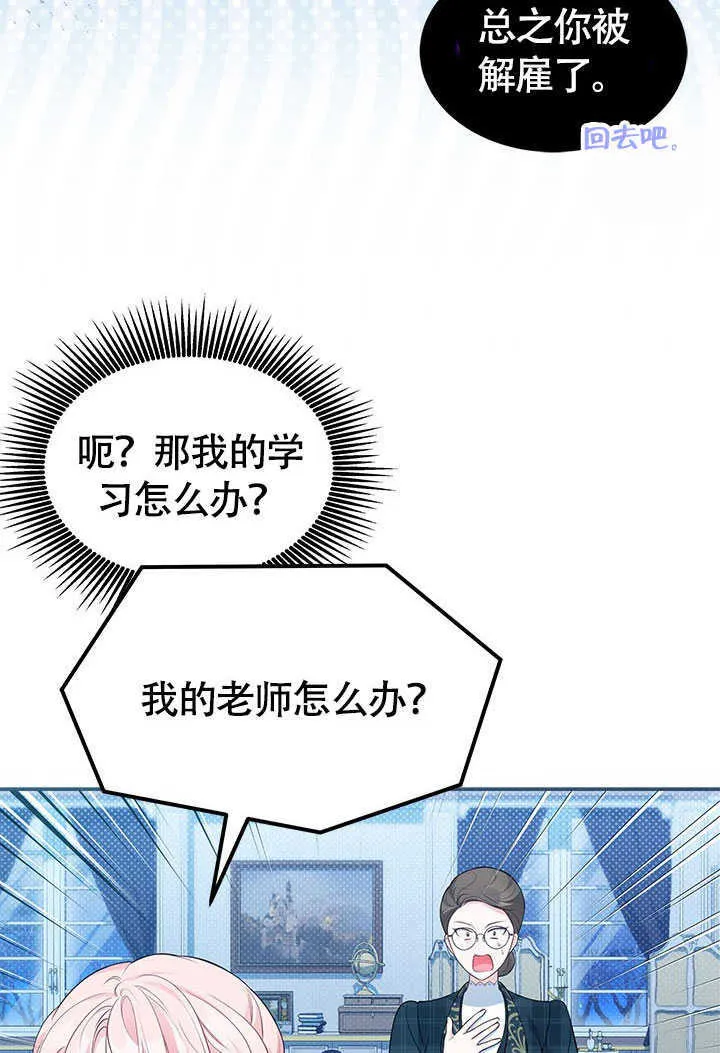 第17话 第20页