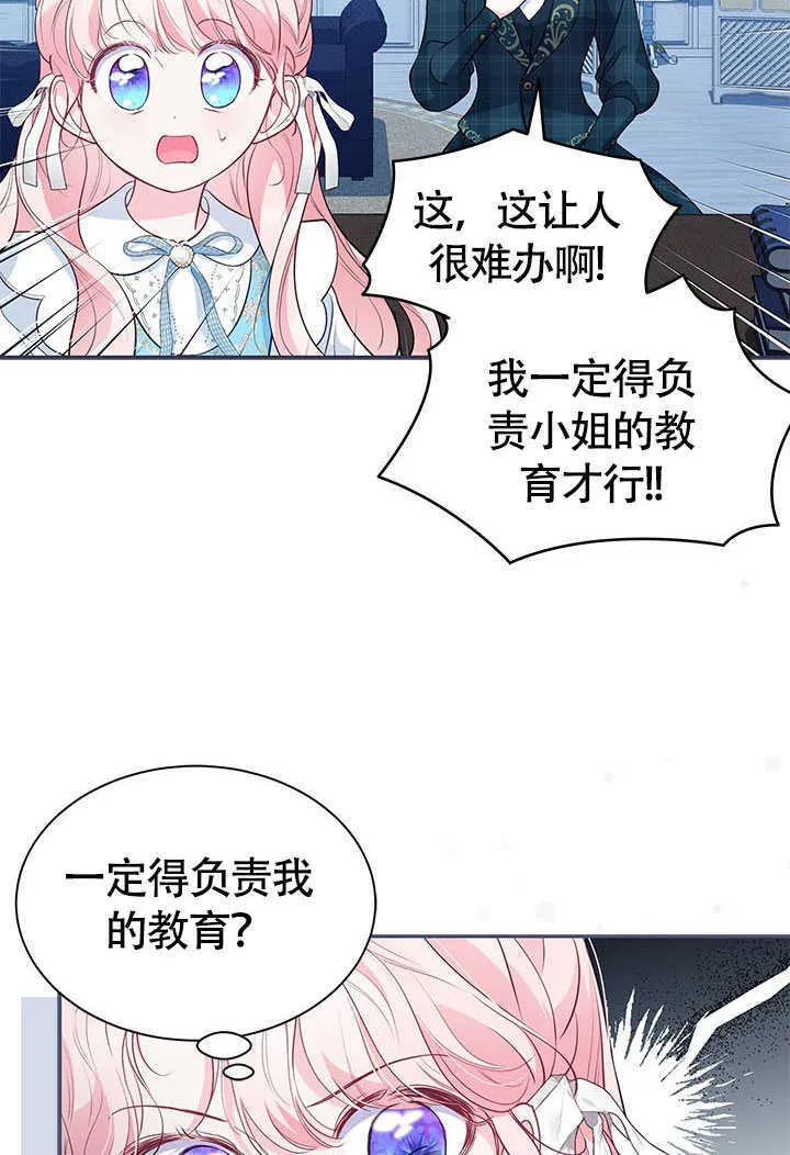 第17话 第21页
