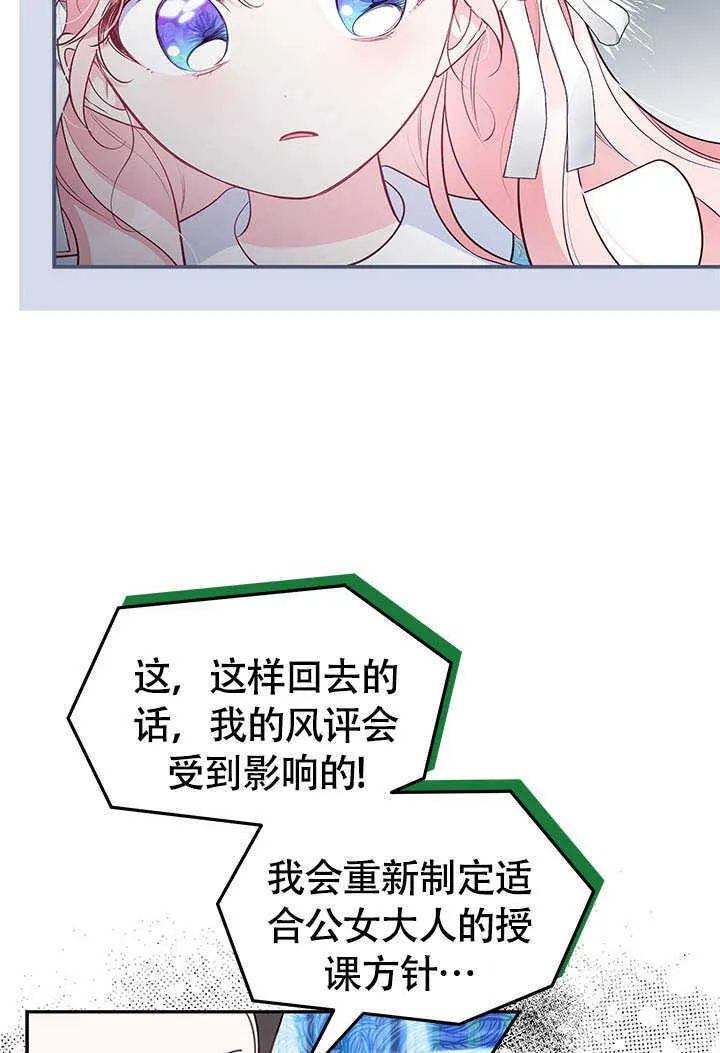 第17话 第22页