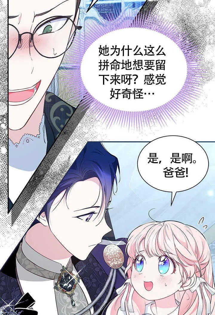 第17话 第23页