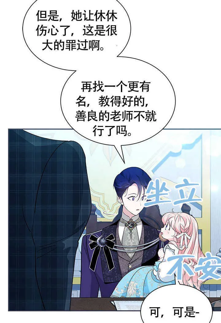 第17话 第25页