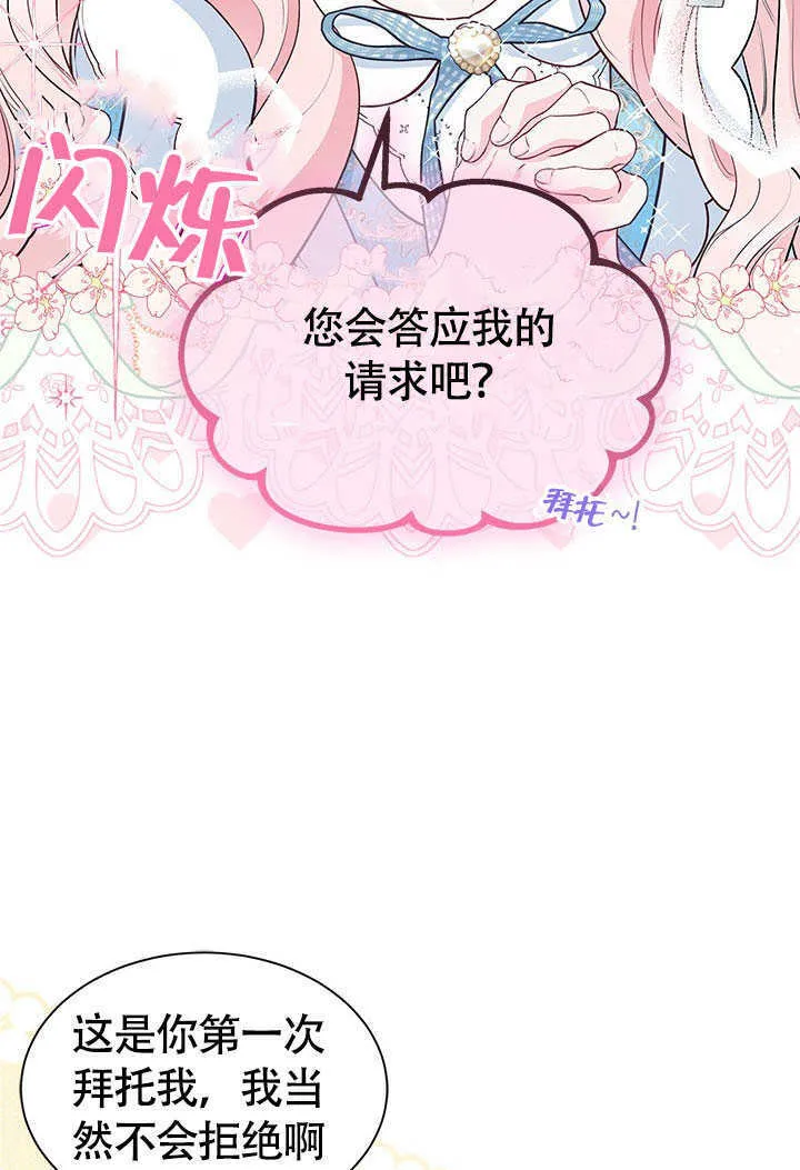 第17话 第28页