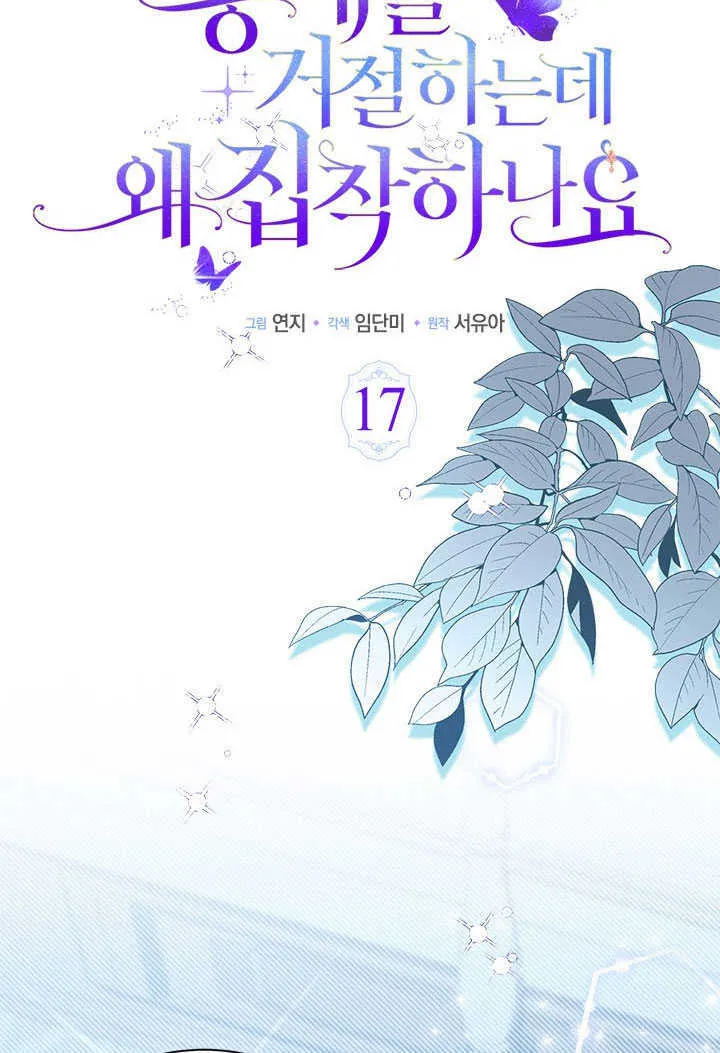 第17话 第33页
