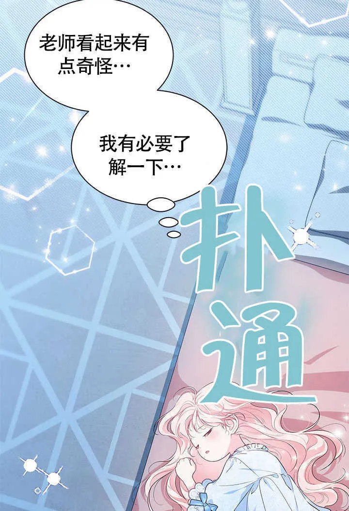 第17话 第34页