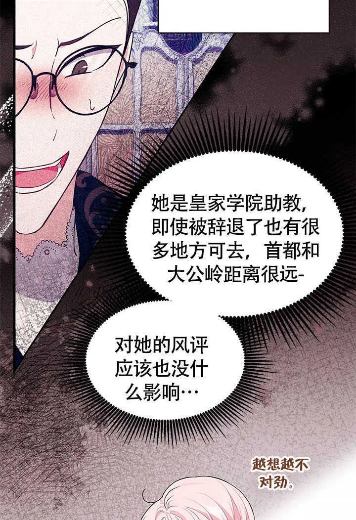 第17话 第52页