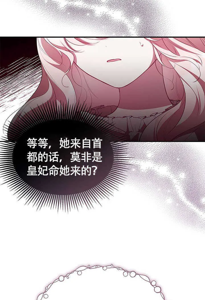 第17话 第54页