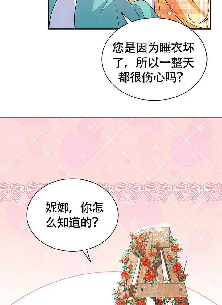第17话 第61页