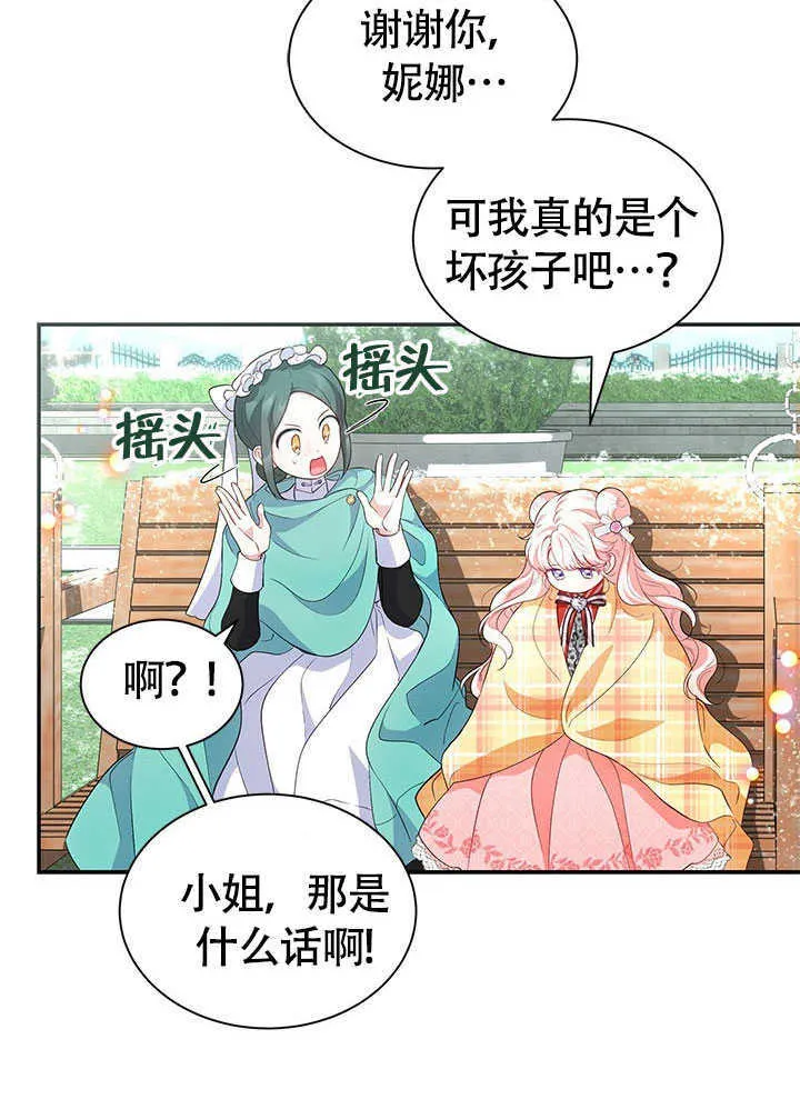 第17话 第63页