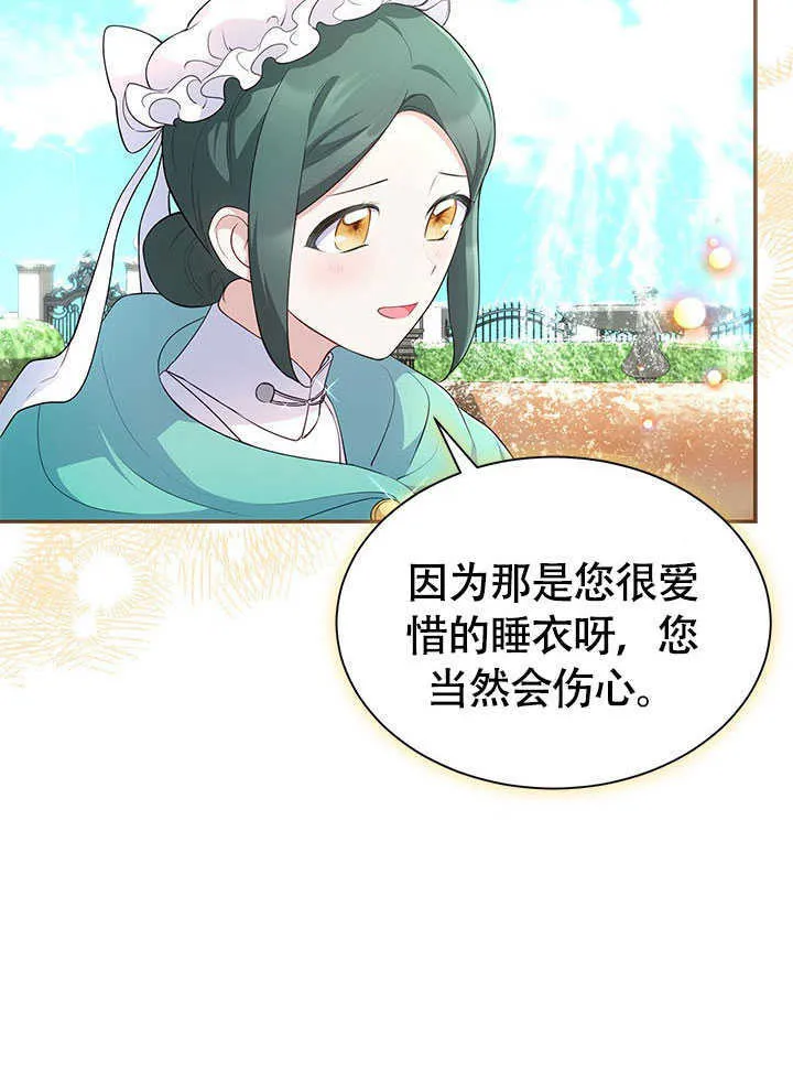第17话 第66页