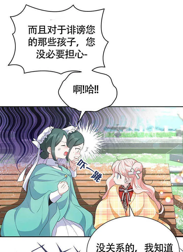 第17话 第67页