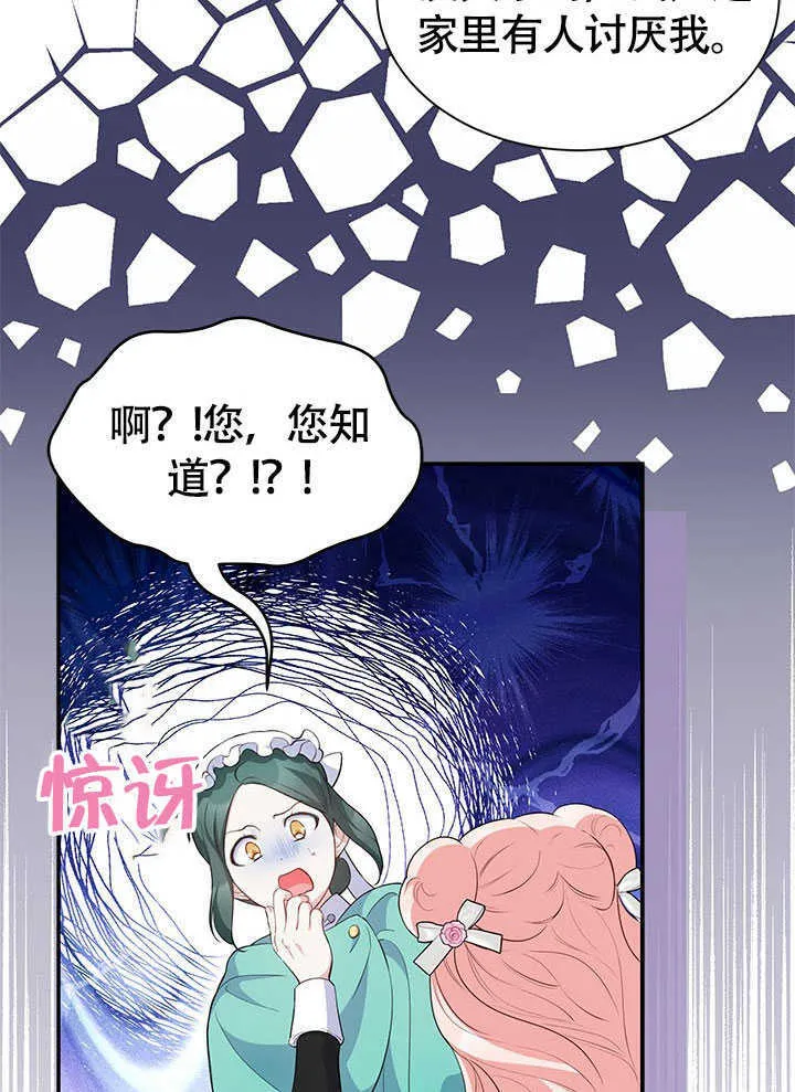第17话 第68页