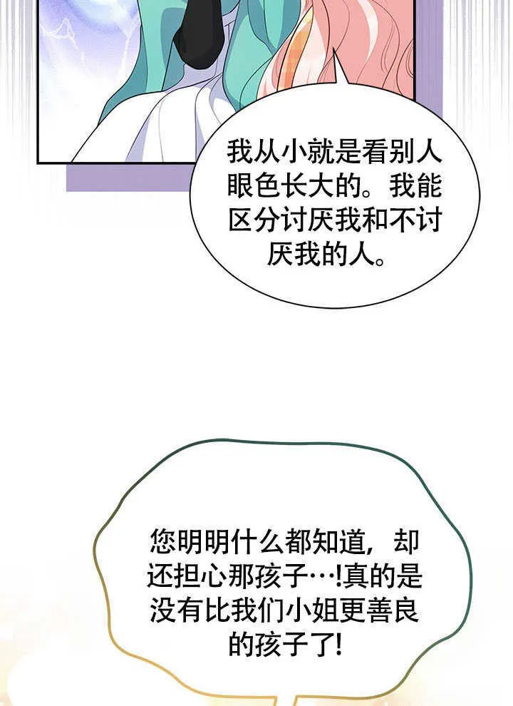 第17话 第69页