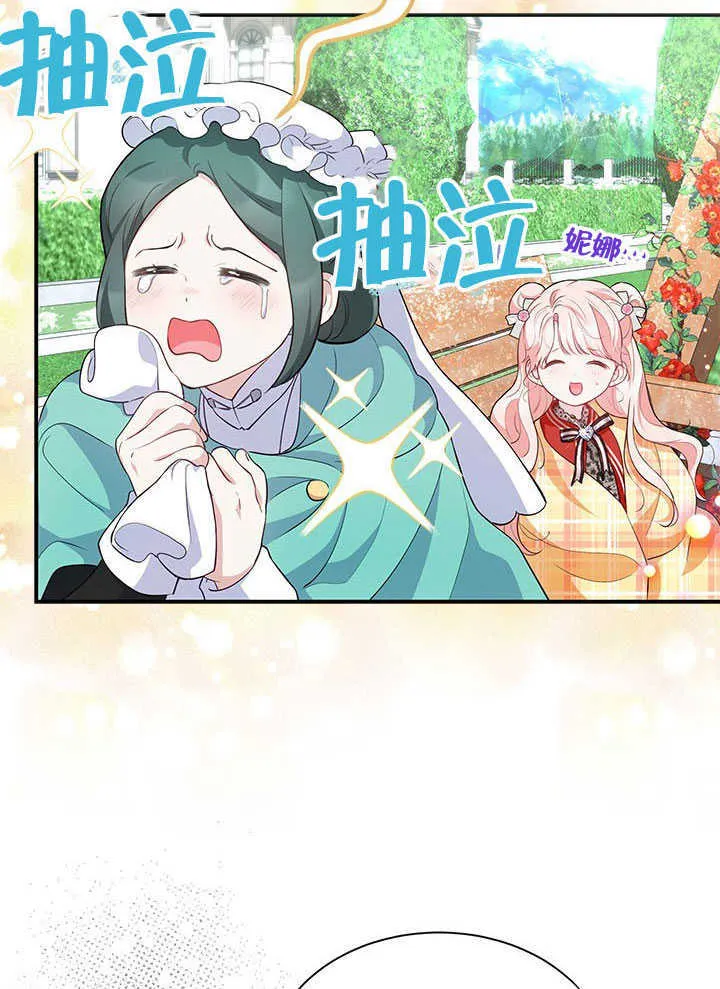 第17话 第70页