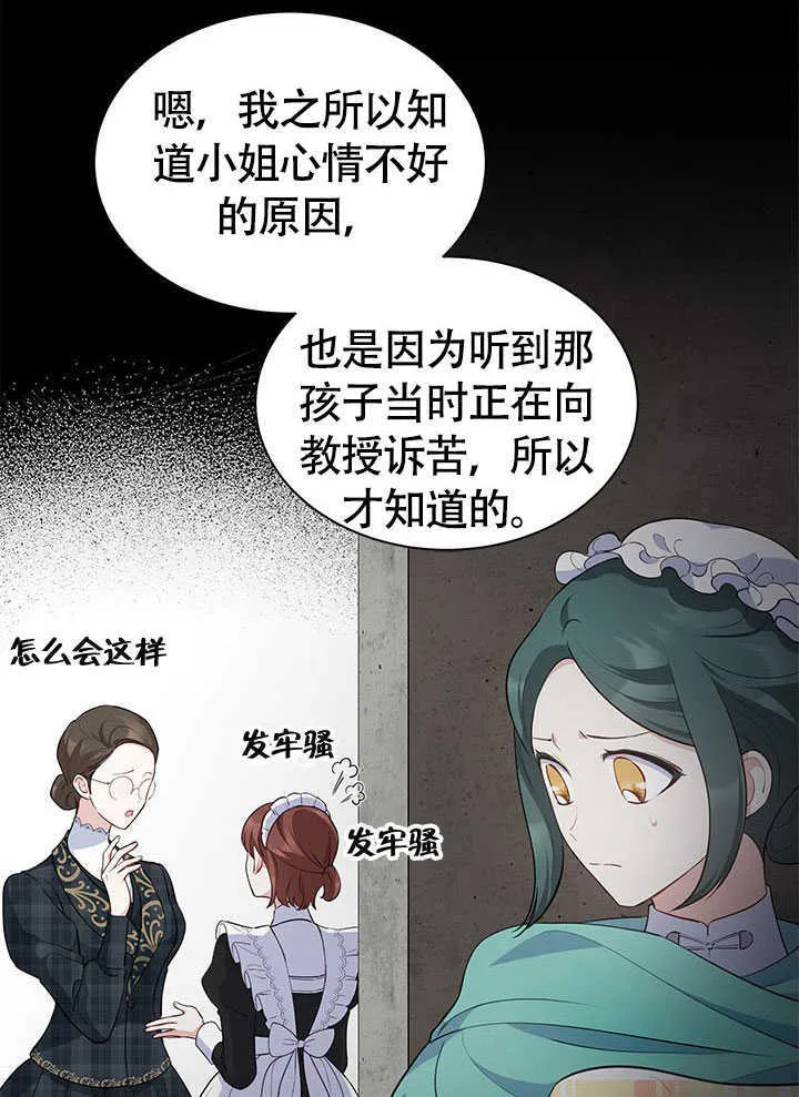 第17话 第73页