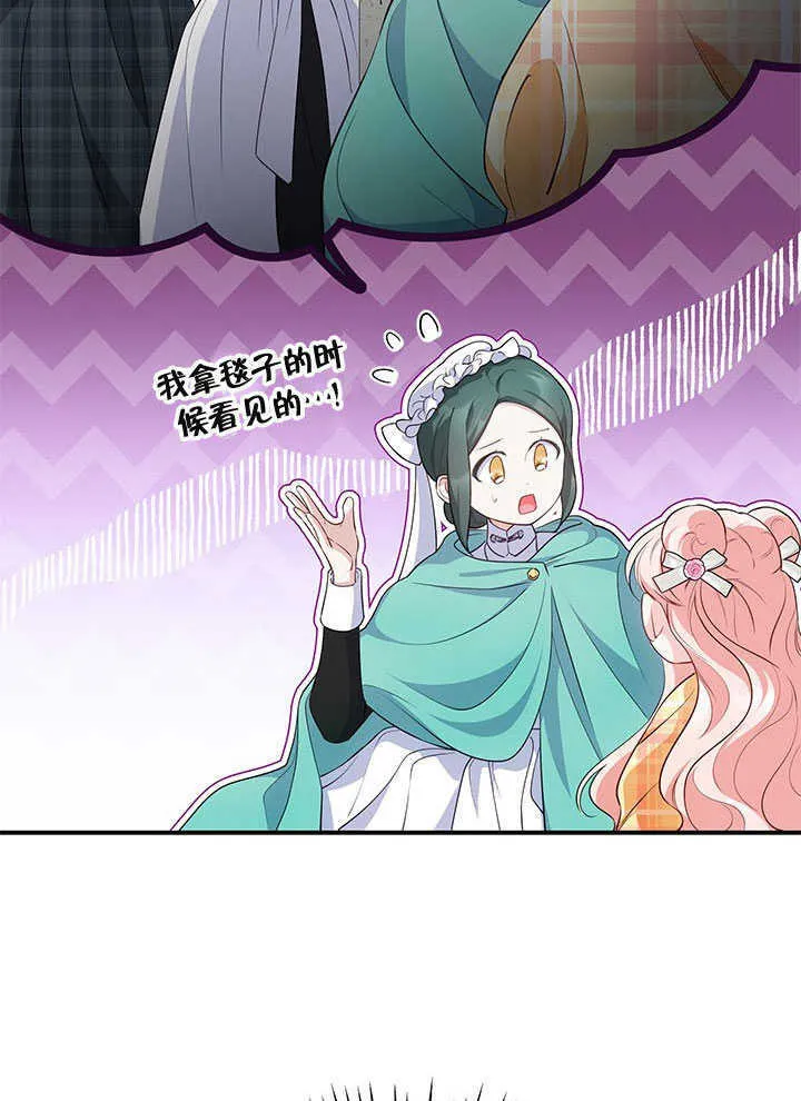 第17话 第74页