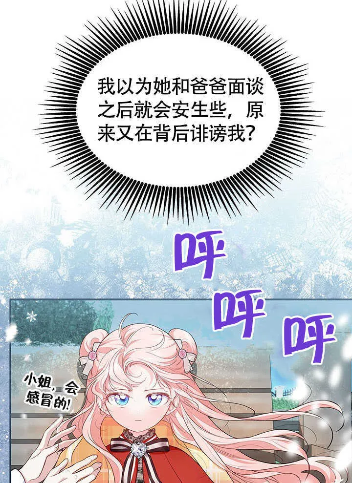 第17话 第75页
