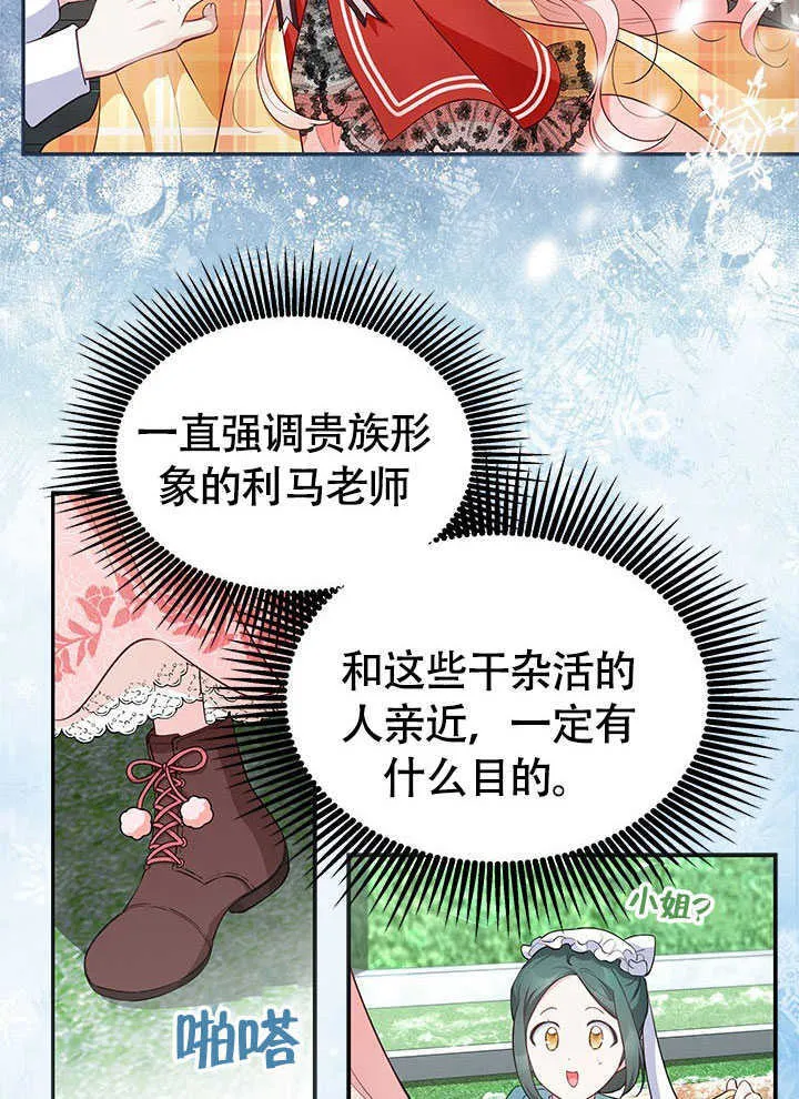第17话 第76页