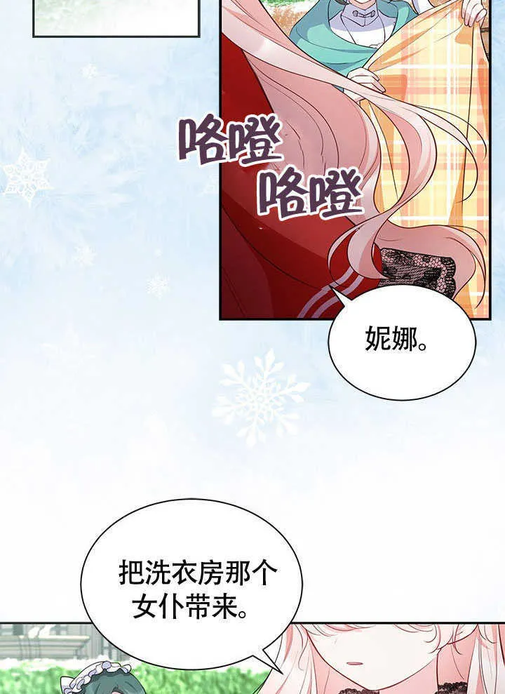 第17话 第77页