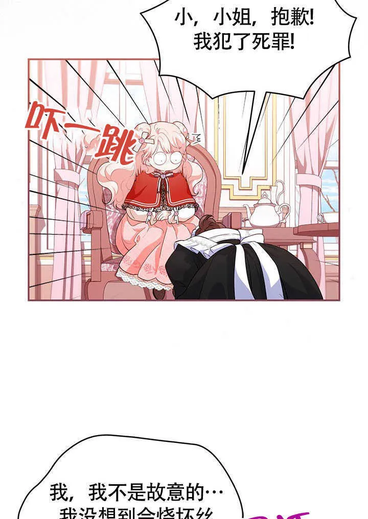 第18话 第3页