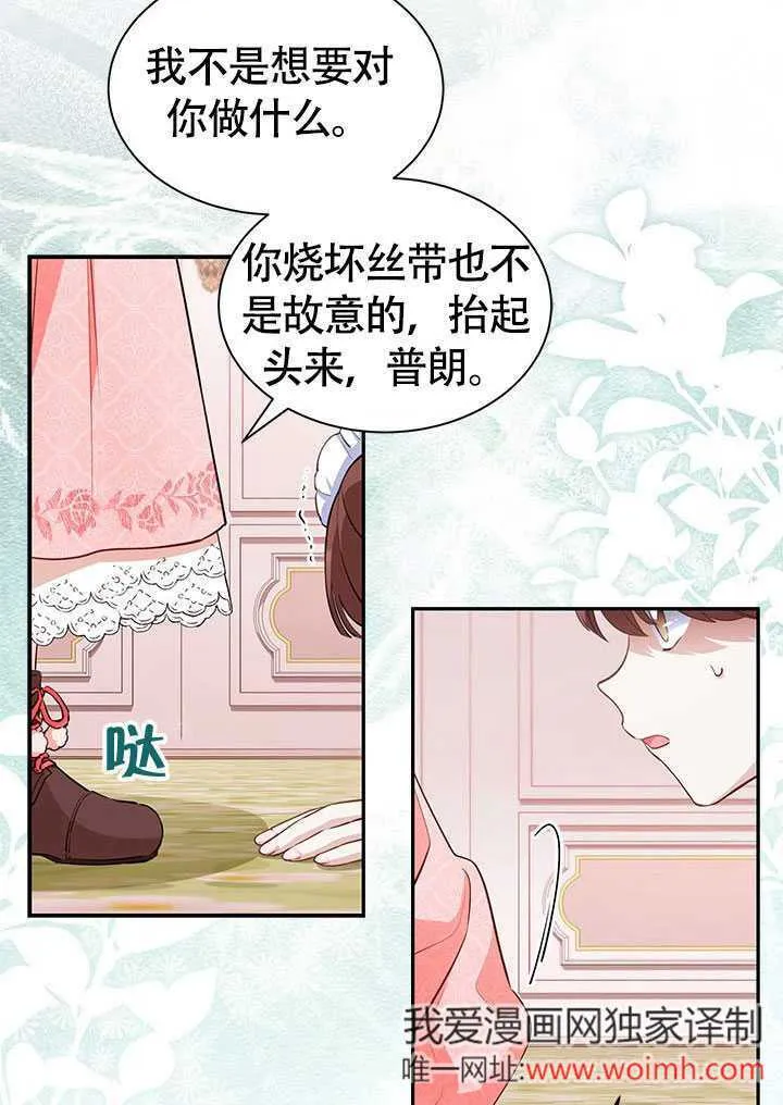 第18话 第5页