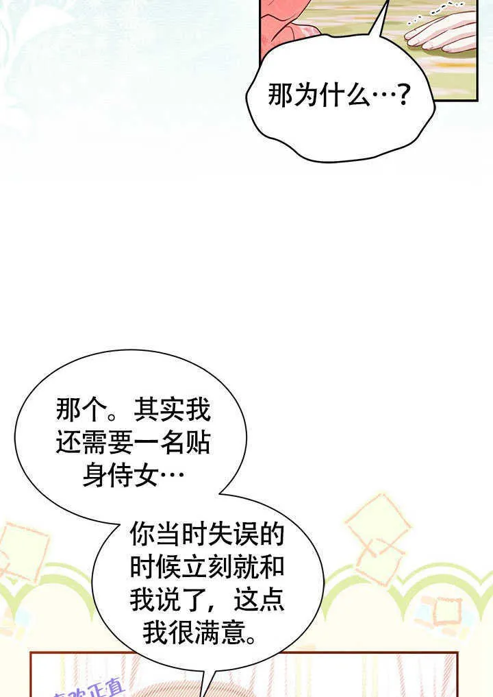 第18话 第6页
