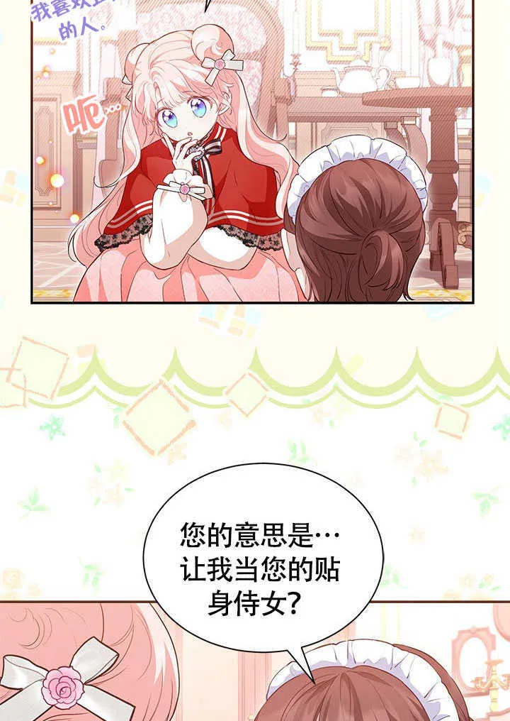 第18话 第7页
