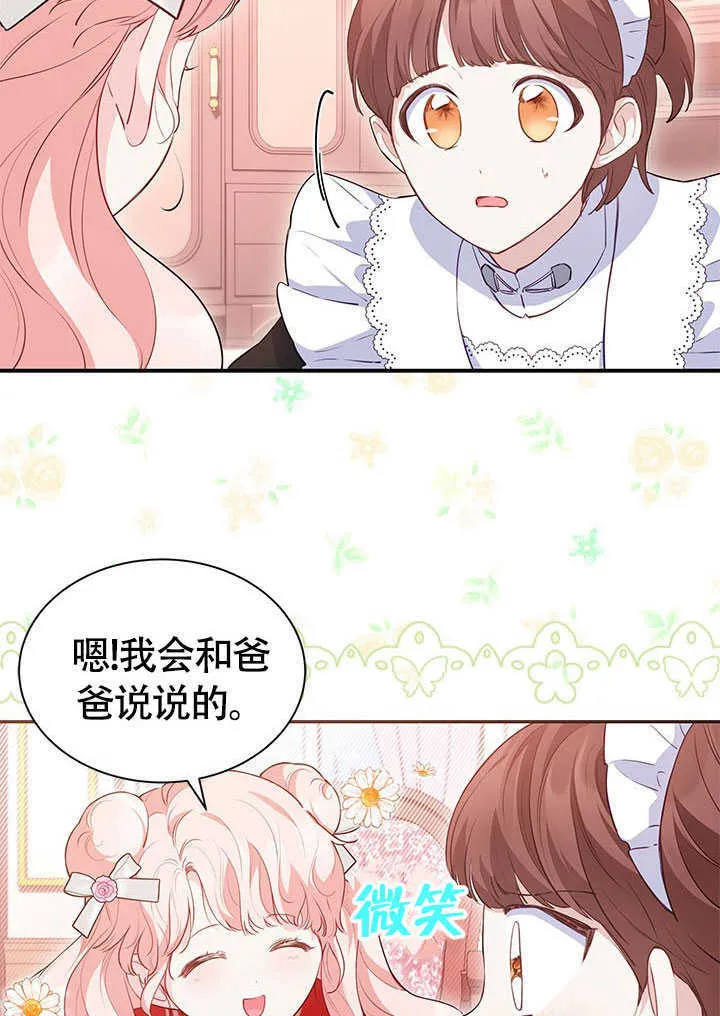 第18话 第8页
