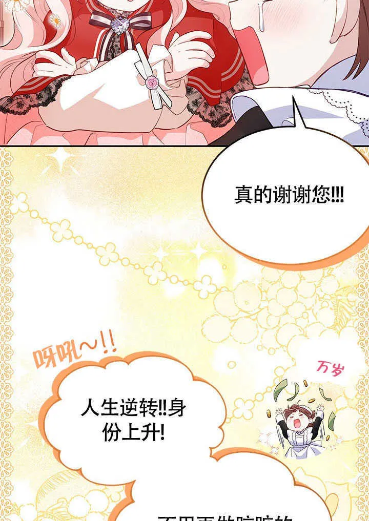 第18话 第9页