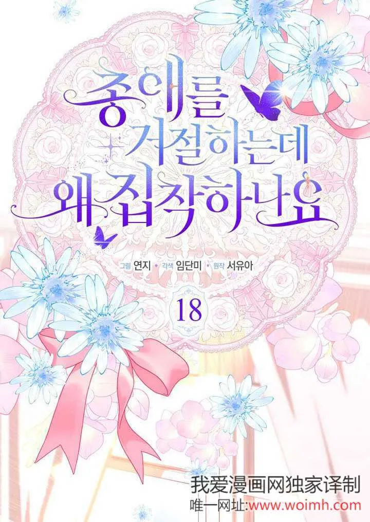 第18话 第14页