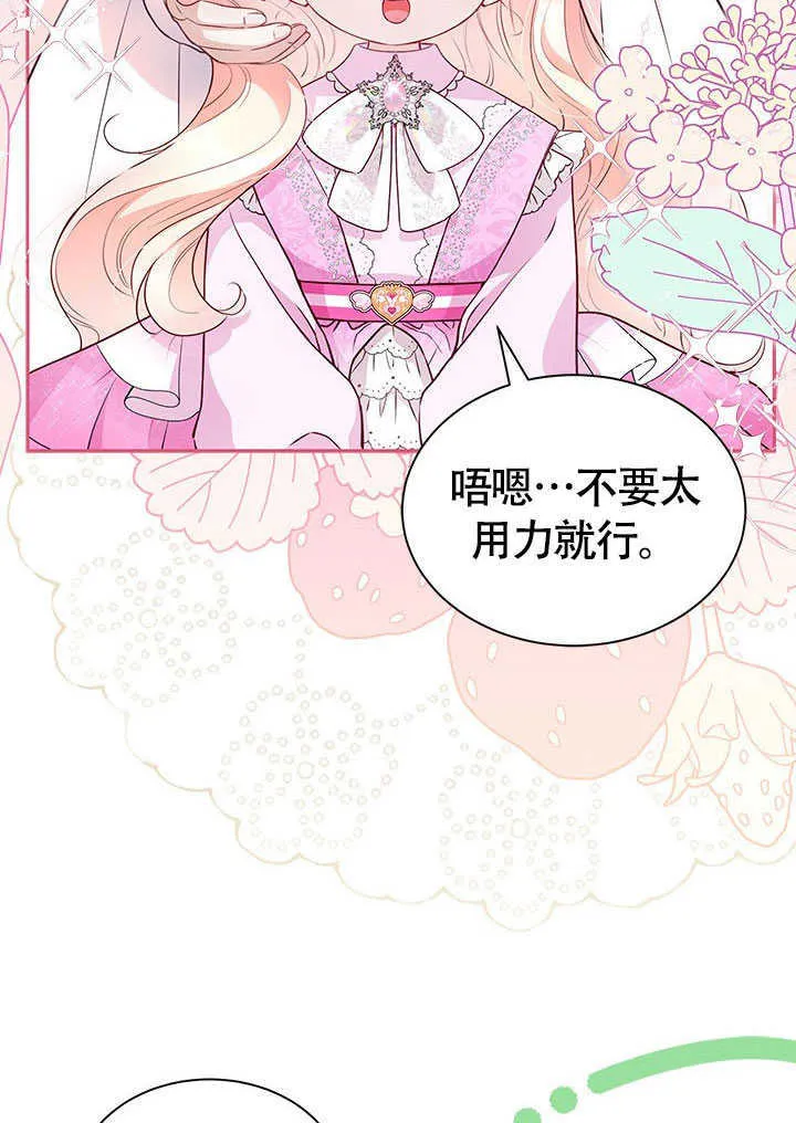 第18话 第17页
