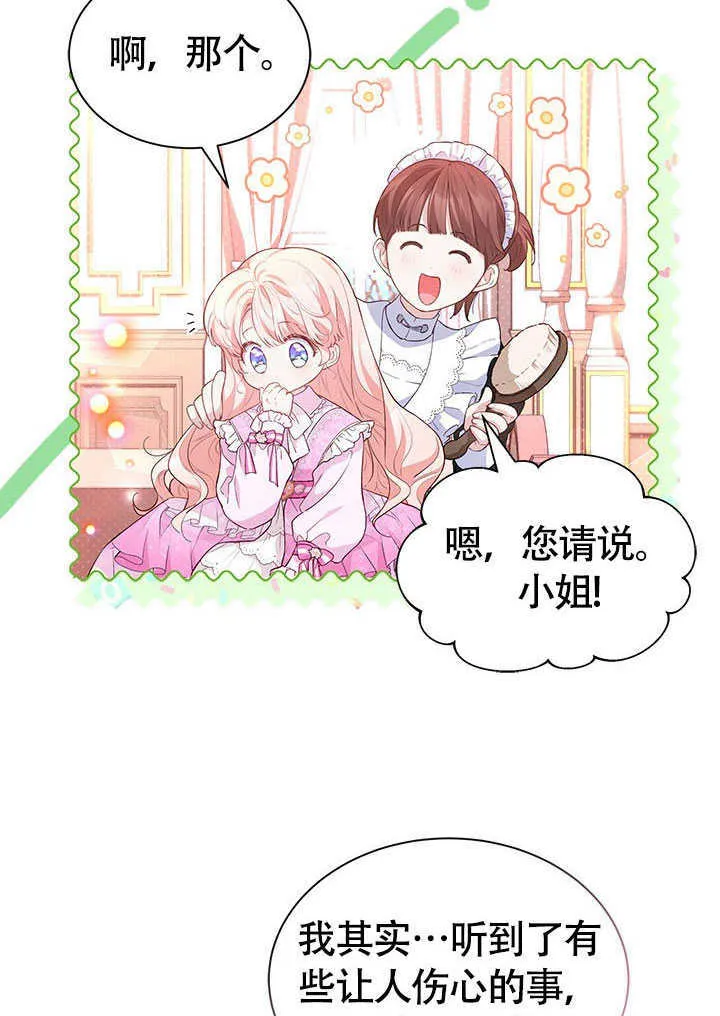 第18话 第18页