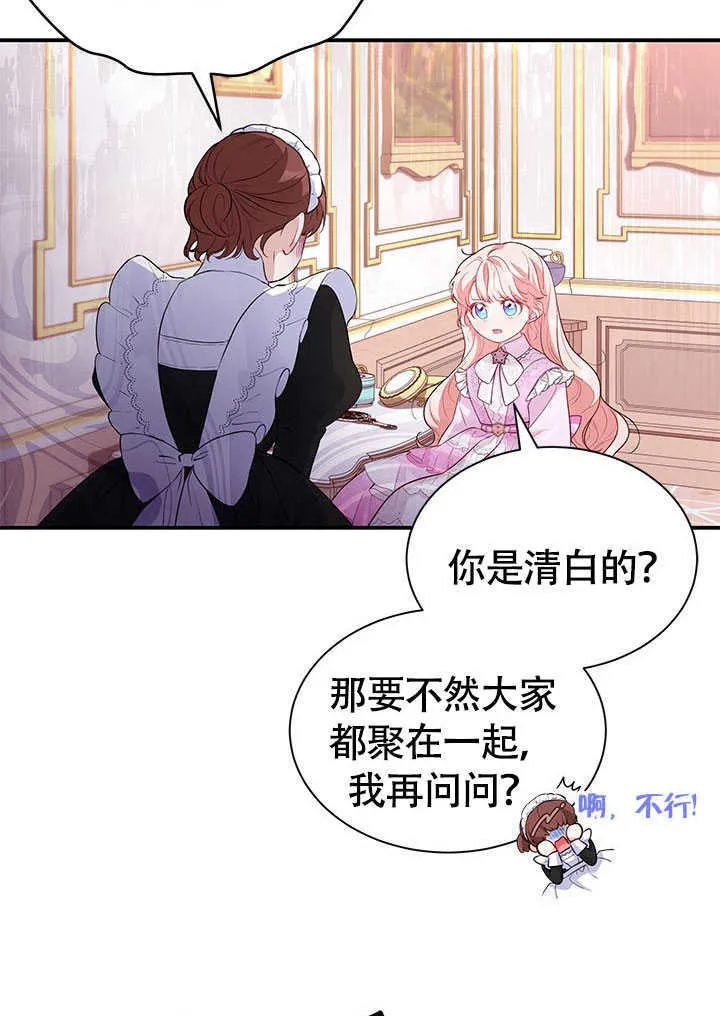 第18话 第23页