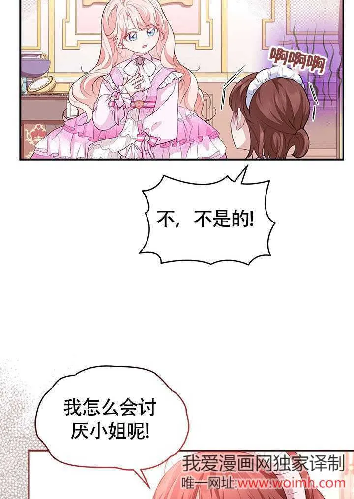 第18话 第27页