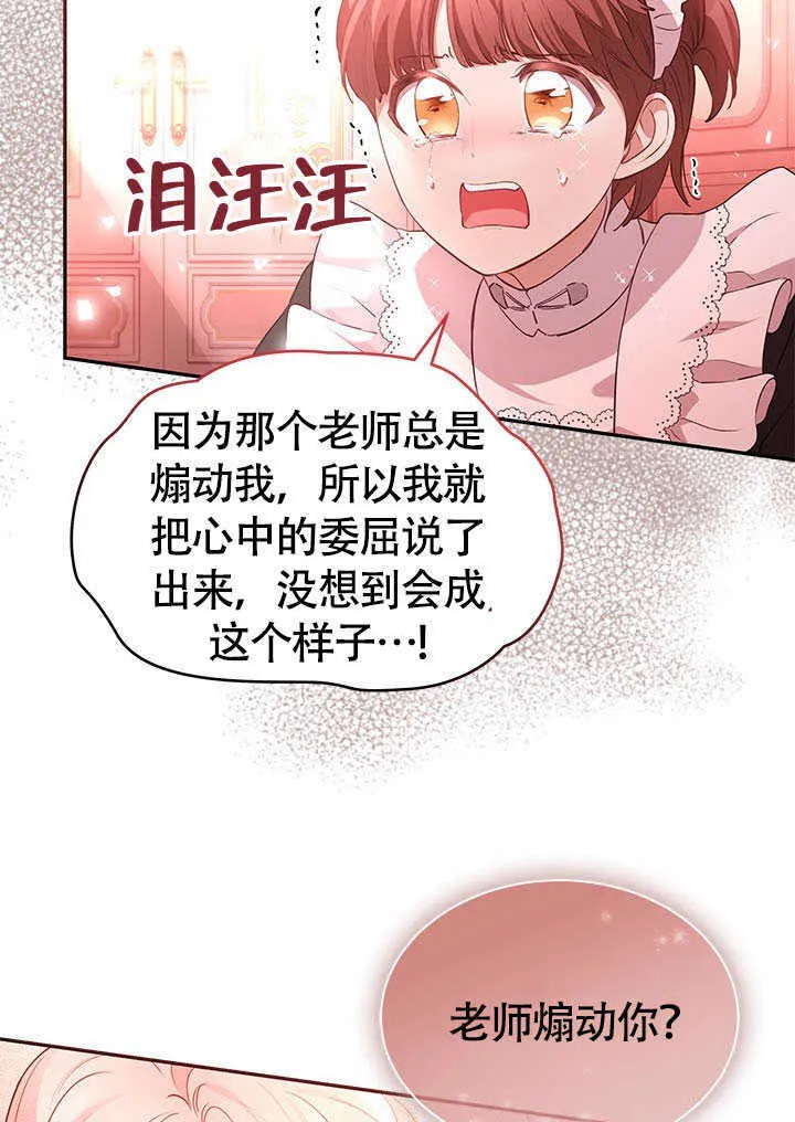 第18话 第28页