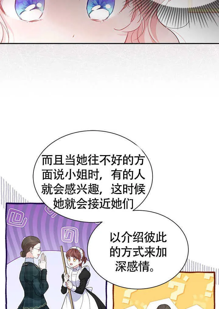 第18话 第32页