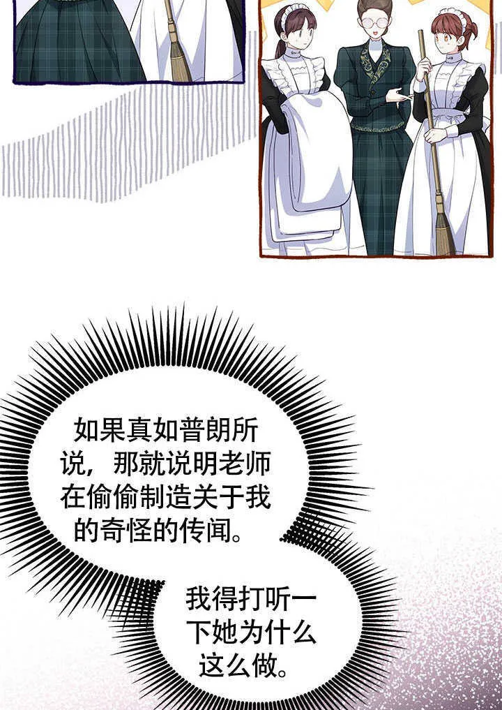 第18话 第33页