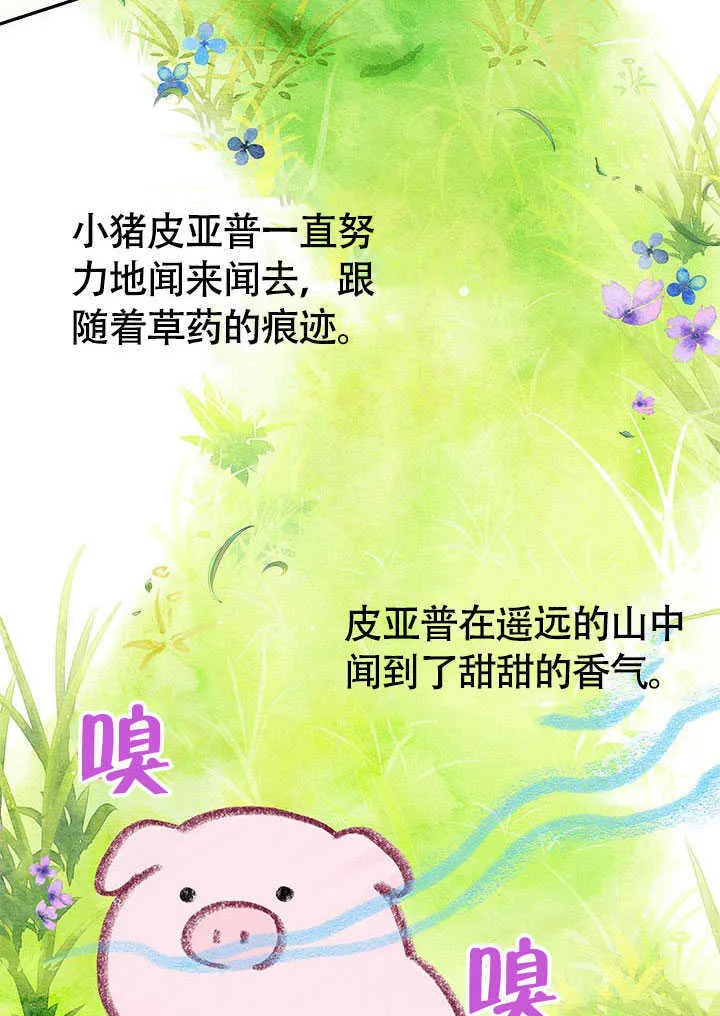 第18话 第42页